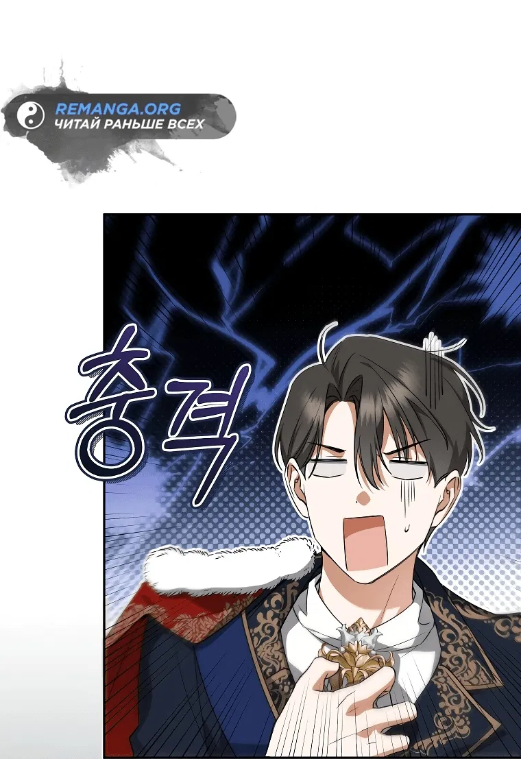 Манга Моё желание — обрести собственный дом - Глава 7 Страница 21