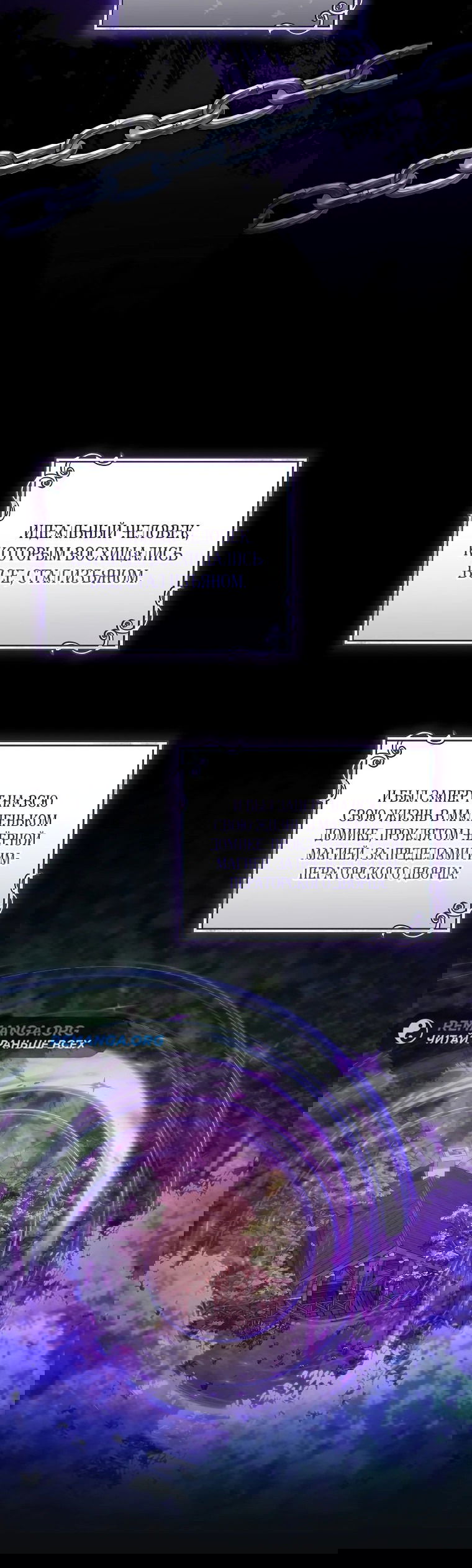 Манга Моё желание — обрести собственный дом - Глава 7 Страница 27