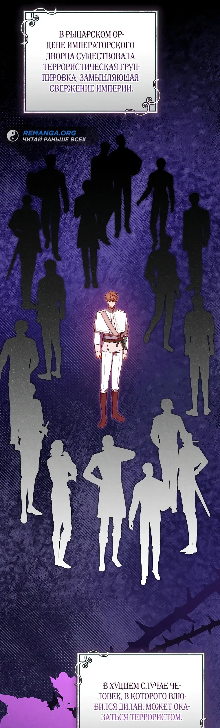 Манга Моё желание — обрести собственный дом - Глава 7 Страница 43