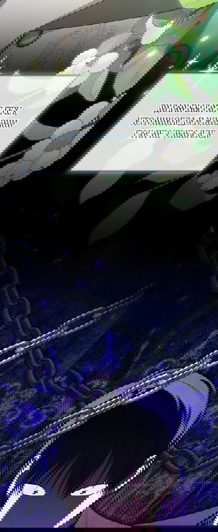 Манга Моё желание — обрести собственный дом - Глава 7 Страница 25