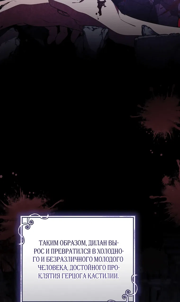 Манга Моё желание — обрести собственный дом - Глава 7 Страница 31