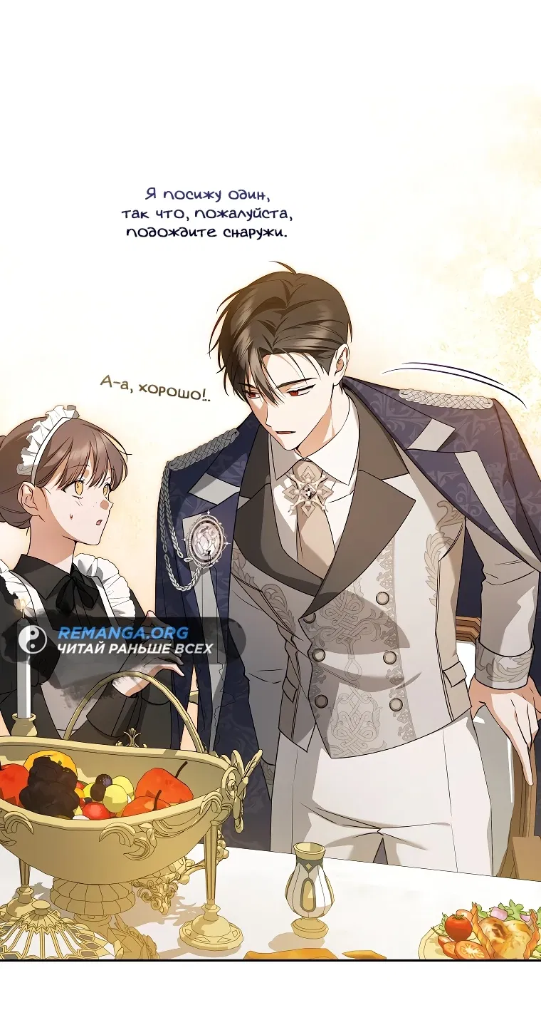 Манга Моё желание — обрести собственный дом - Глава 7 Страница 6