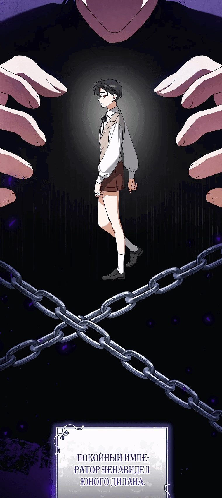 Манга Моё желание — обрести собственный дом - Глава 7 Страница 26