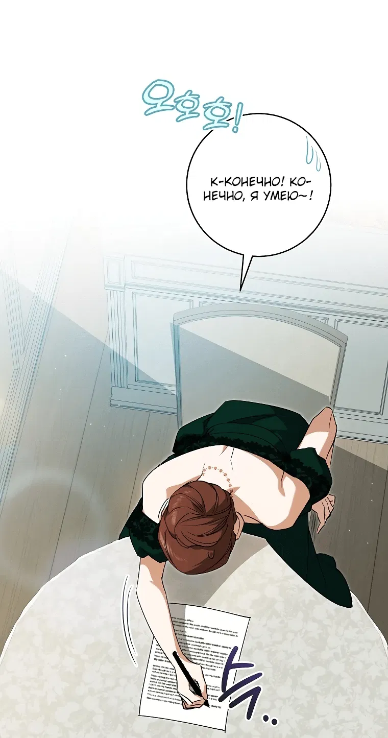 Манга Моё желание — обрести собственный дом - Глава 7 Страница 64