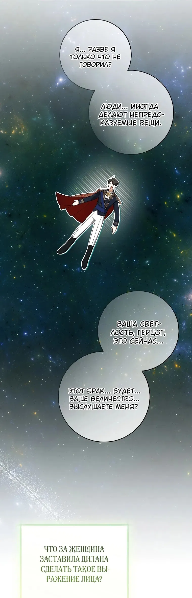 Манга Моё желание — обрести собственный дом - Глава 7 Страница 22