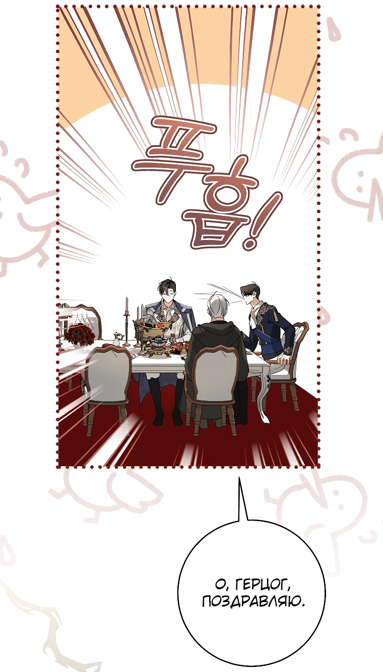 Манга Моё желание — обрести собственный дом - Глава 7 Страница 10