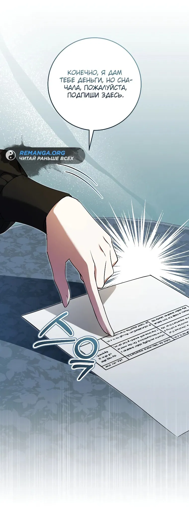 Манга Моё желание — обрести собственный дом - Глава 7 Страница 61