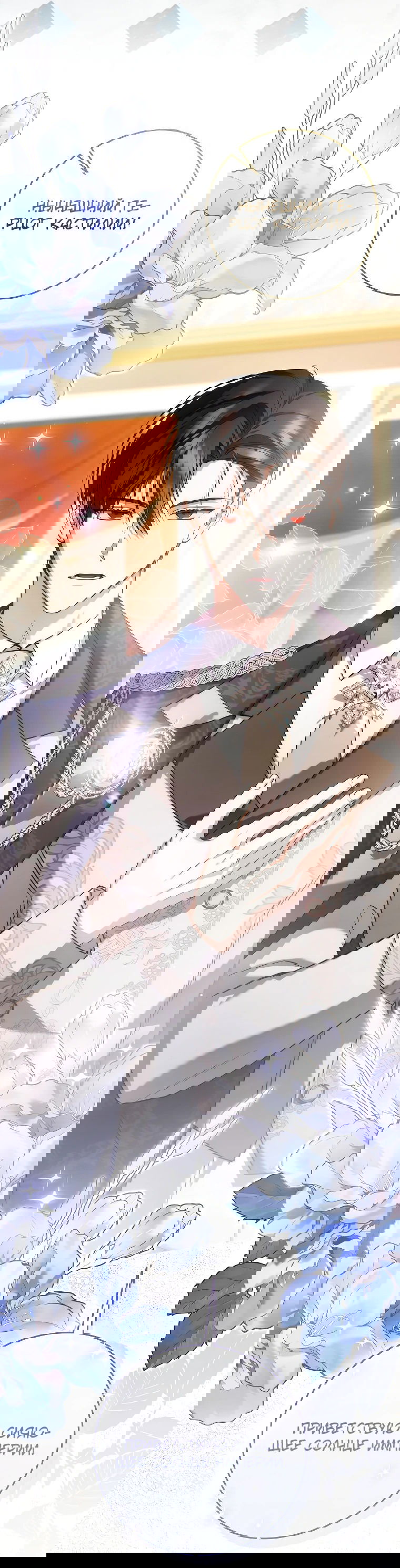 Манга Моё желание — обрести собственный дом - Глава 7 Страница 3