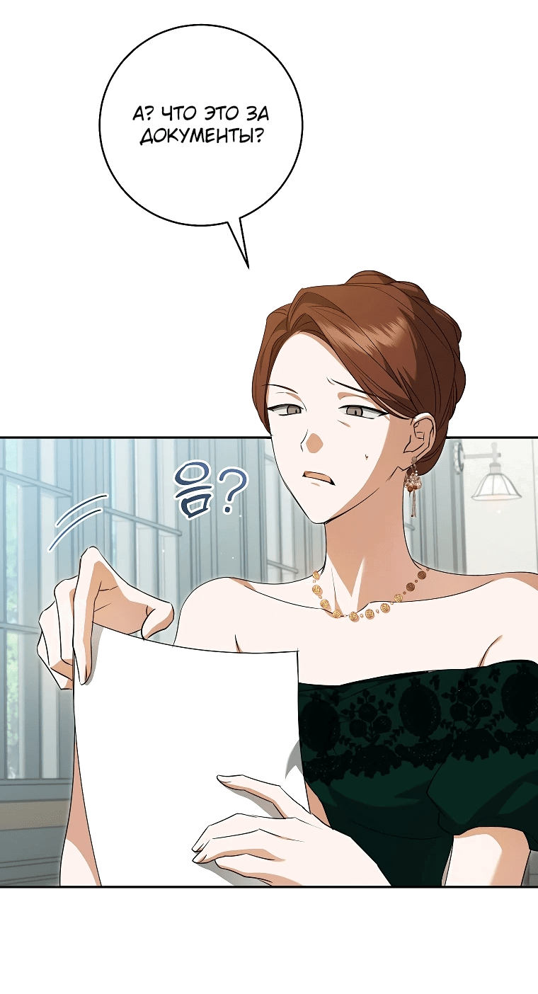 Манга Моё желание — обрести собственный дом - Глава 7 Страница 62