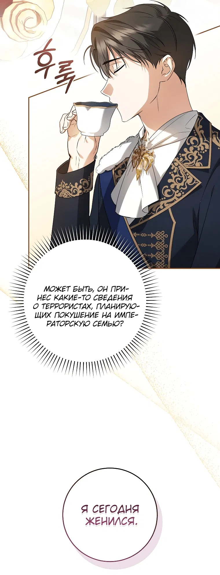 Манга Моё желание — обрести собственный дом - Глава 7 Страница 8