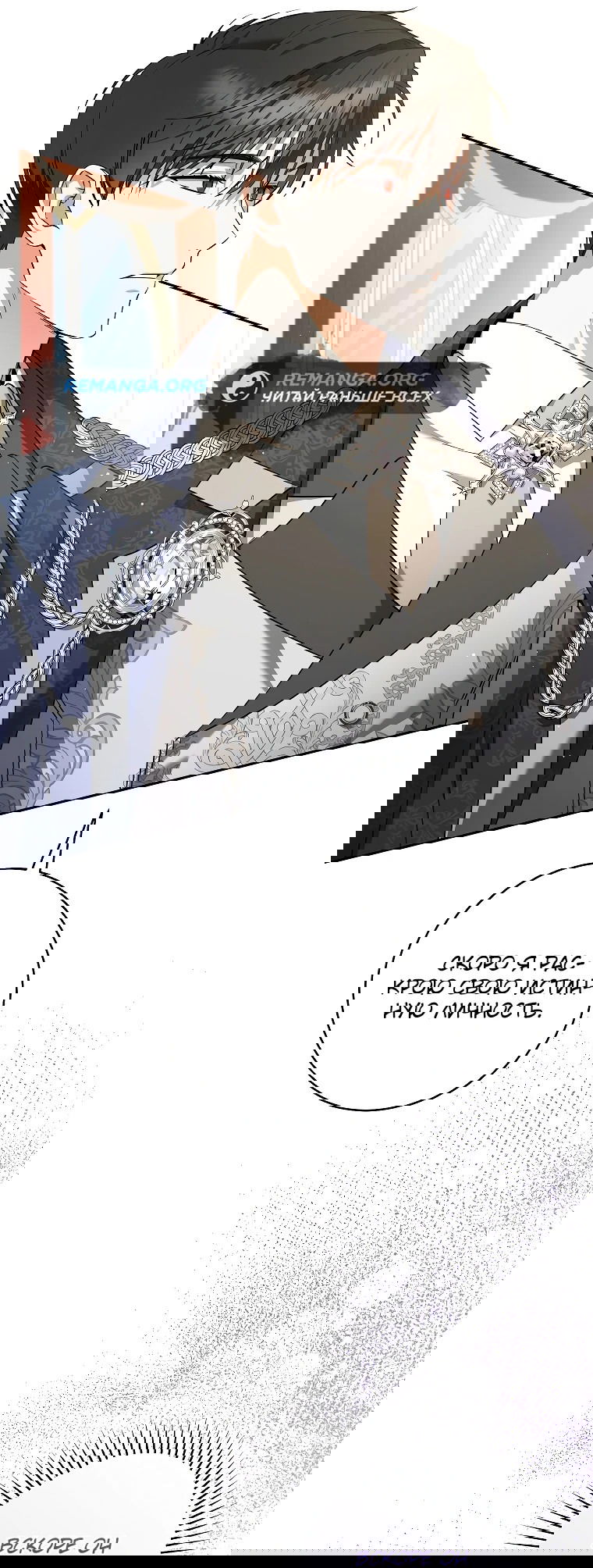 Манга Моё желание — обрести собственный дом - Глава 7 Страница 15