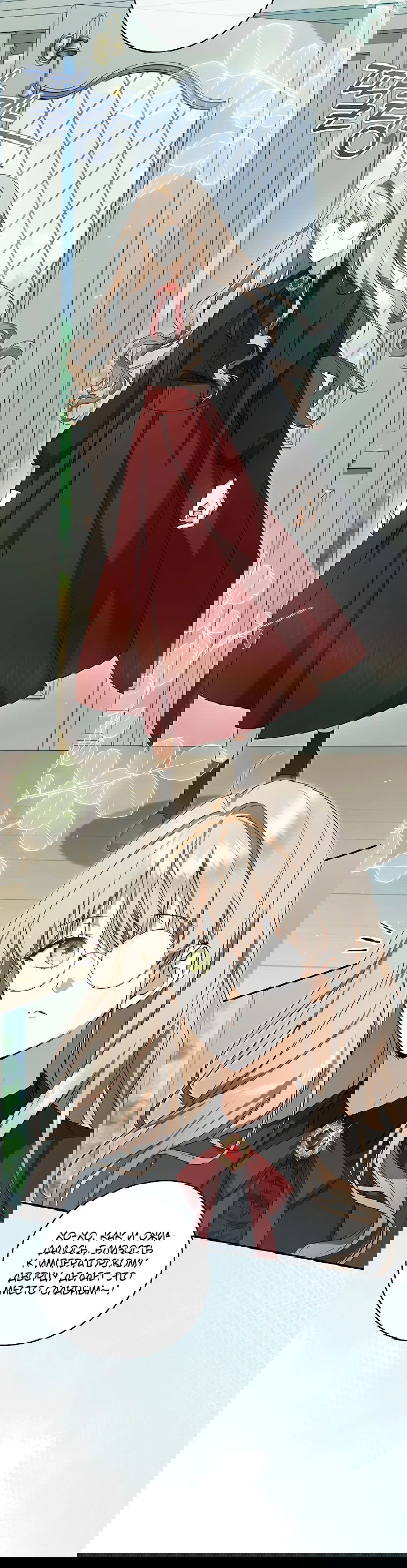 Манга Моё желание — обрести собственный дом - Глава 7 Страница 54