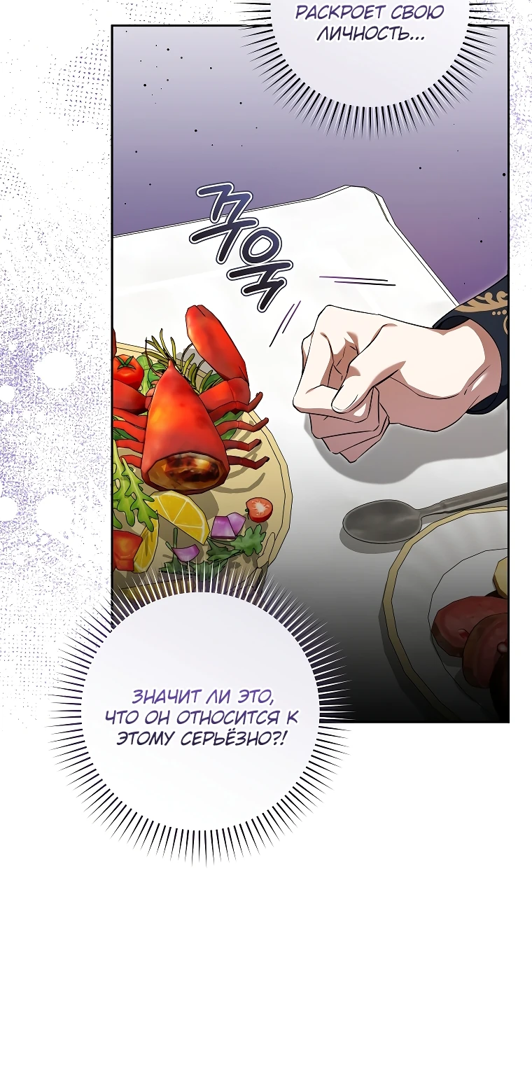 Манга Моё желание — обрести собственный дом - Глава 7 Страница 16