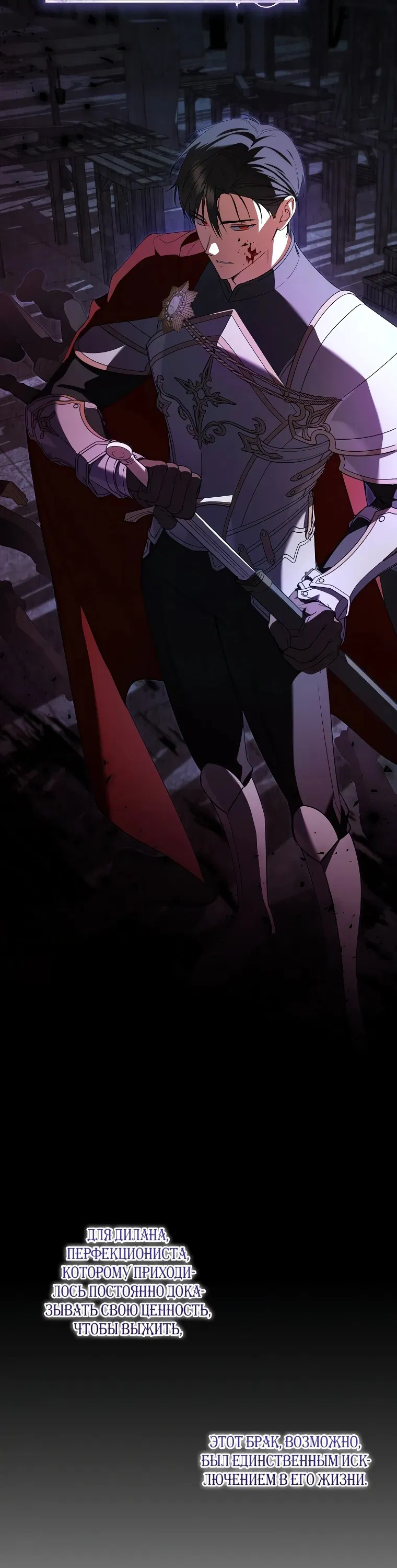 Манга Моё желание — обрести собственный дом - Глава 7 Страница 32