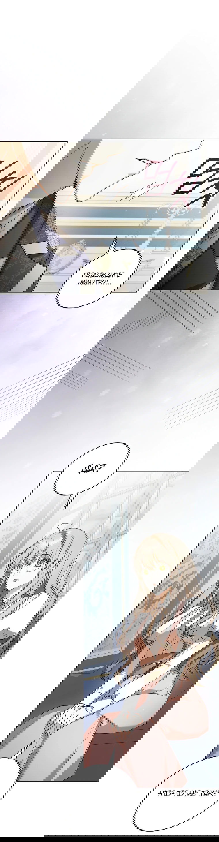 Манга Моё желание — обрести собственный дом - Глава 6 Страница 6