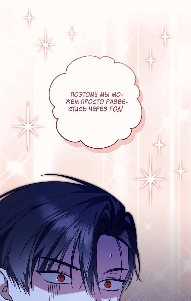 Манга Моё желание — обрести собственный дом - Глава 6 Страница 11