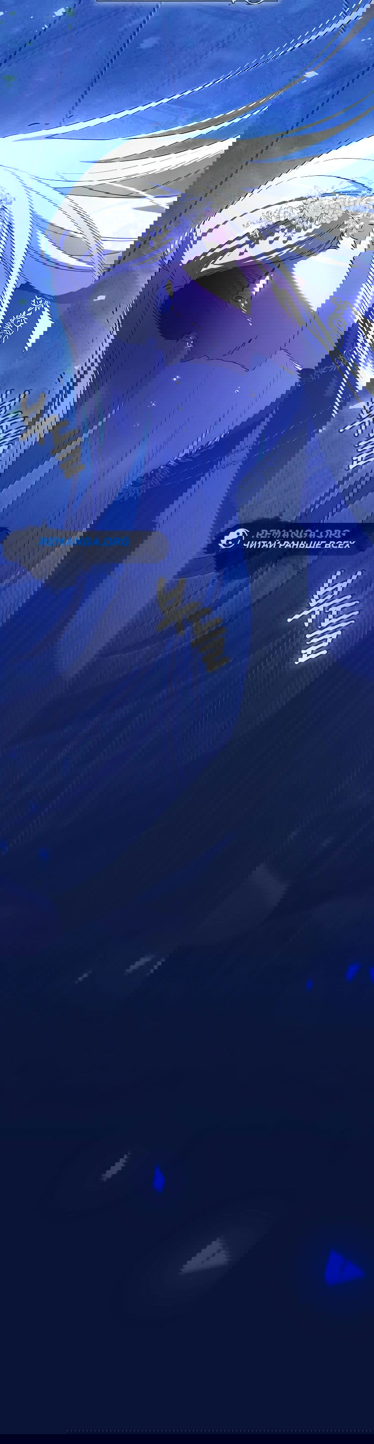 Манга Моё желание — обрести собственный дом - Глава 6 Страница 44