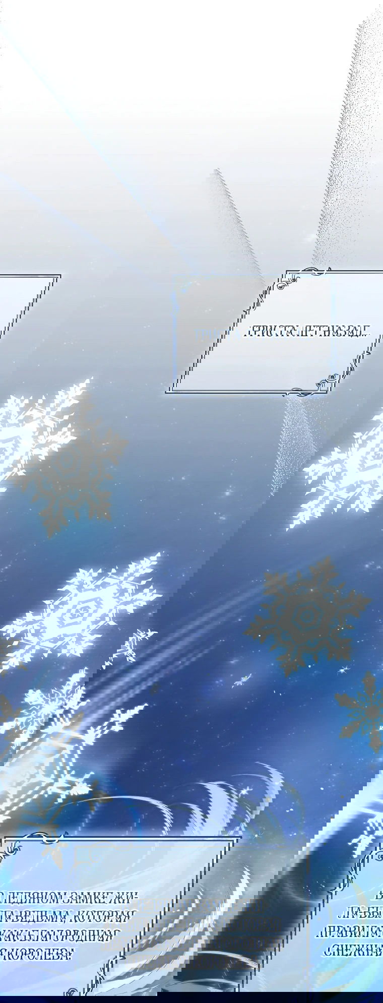 Манга Моё желание — обрести собственный дом - Глава 6 Страница 40