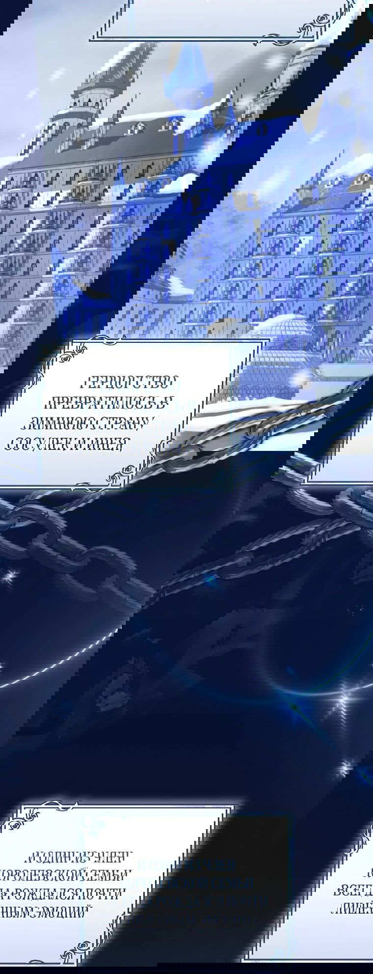 Манга Моё желание — обрести собственный дом - Глава 6 Страница 48