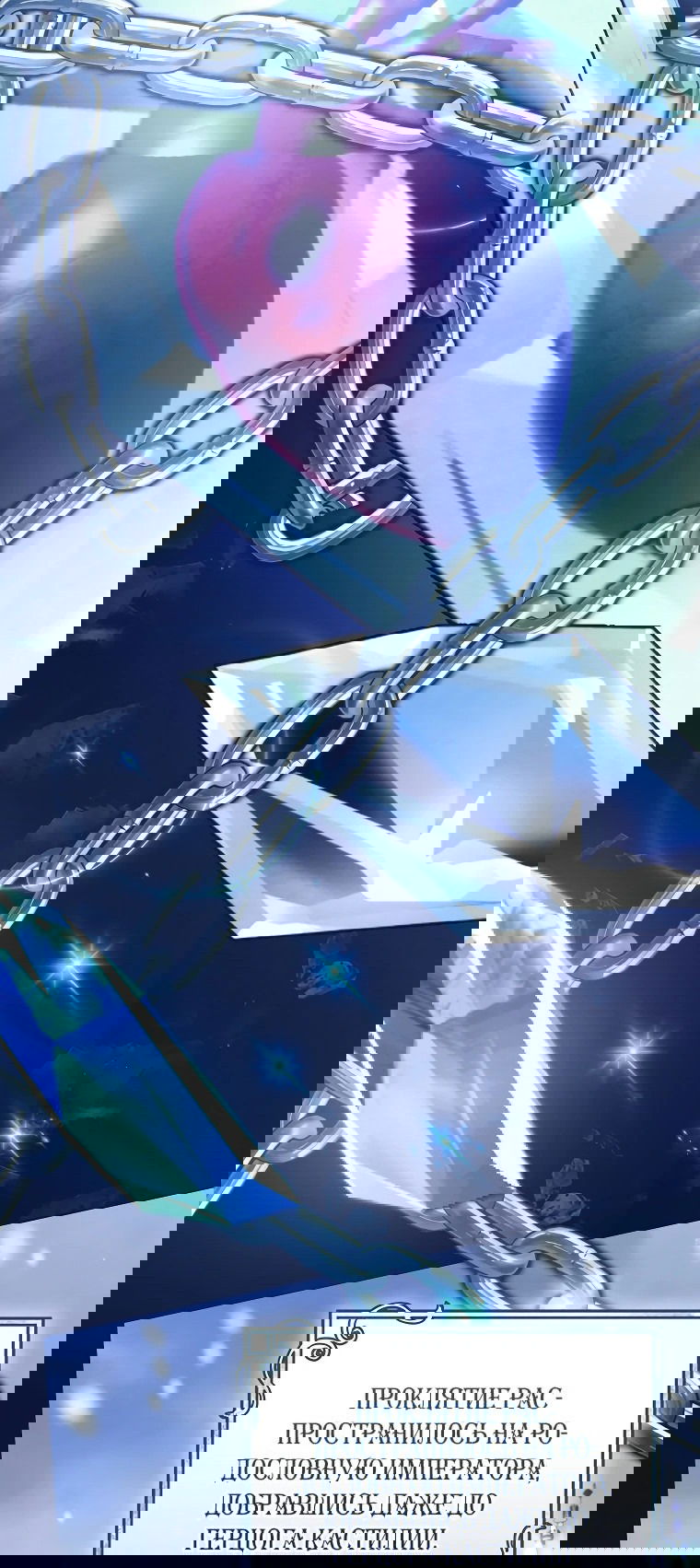 Манга Моё желание — обрести собственный дом - Глава 6 Страница 47