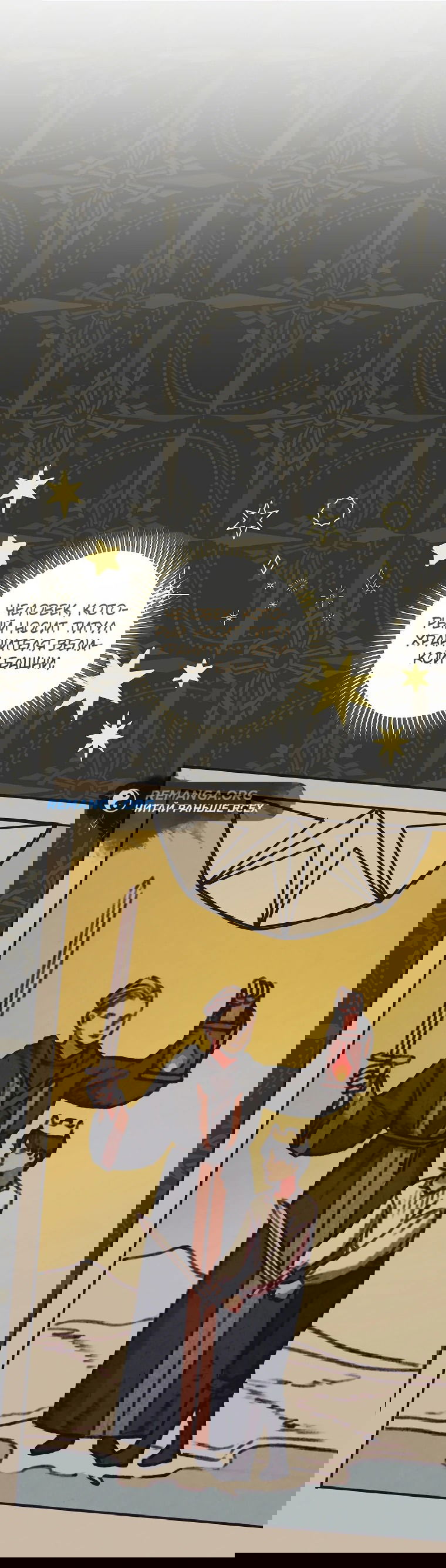 Манга Моё желание — обрести собственный дом - Глава 6 Страница 31