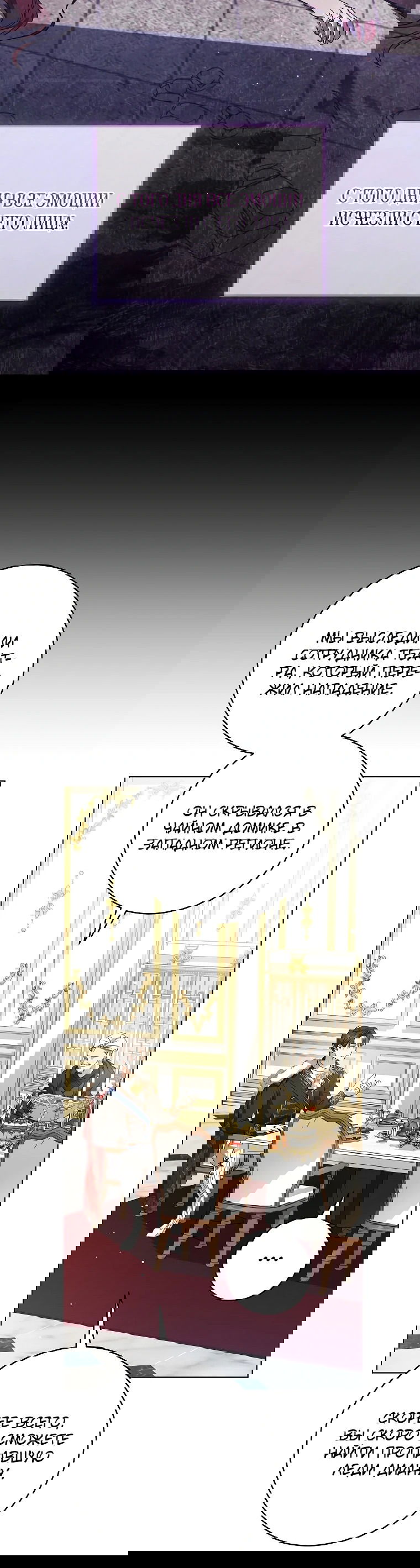 Манга Моё желание — обрести собственный дом - Глава 6 Страница 37