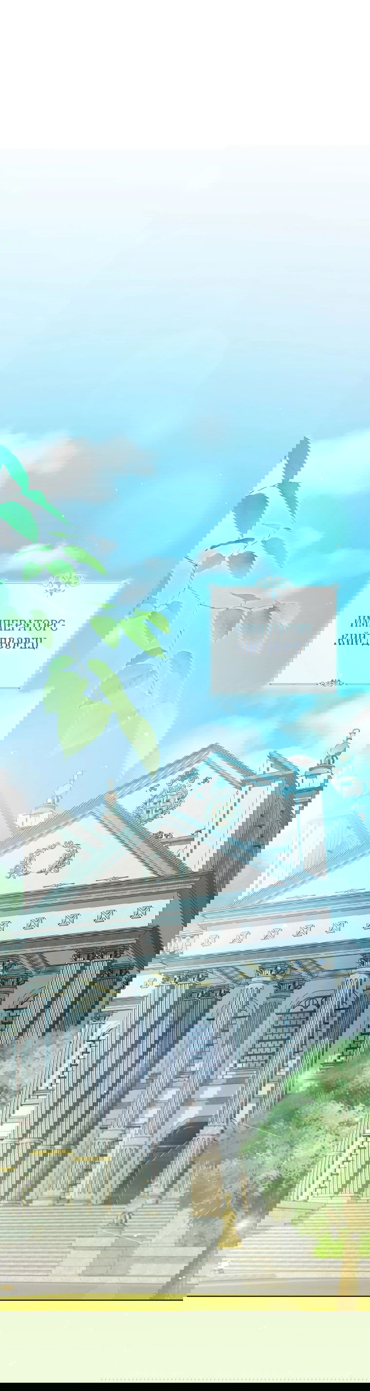 Манга Моё желание — обрести собственный дом - Глава 6 Страница 26