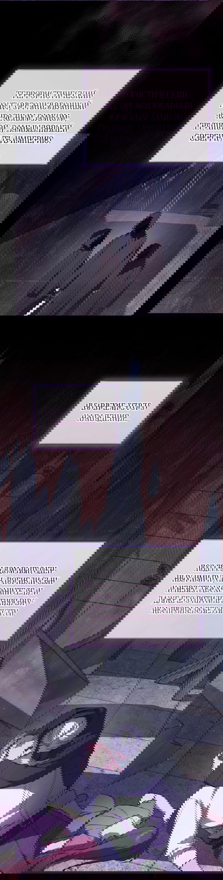 Манга Моё желание — обрести собственный дом - Глава 6 Страница 36