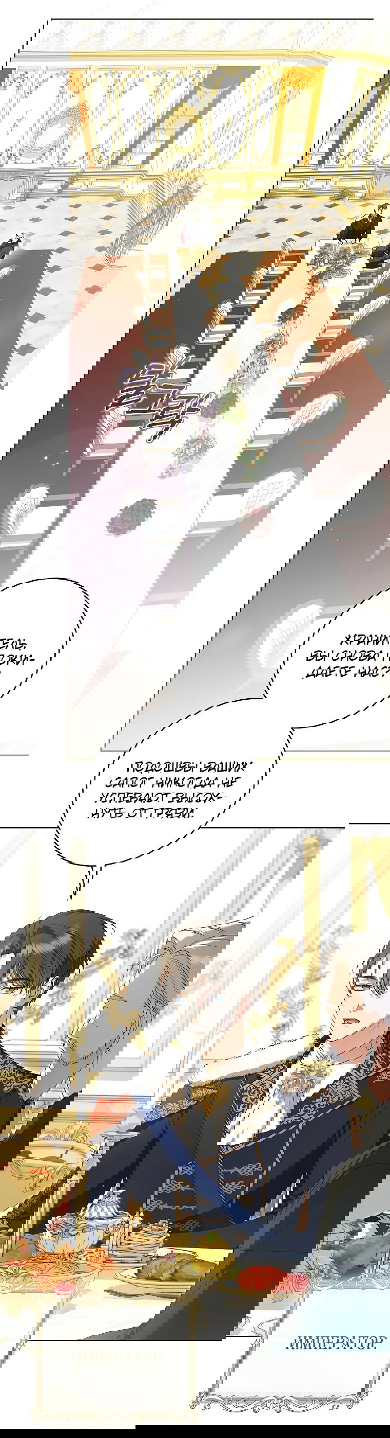 Манга Моё желание — обрести собственный дом - Глава 6 Страница 28