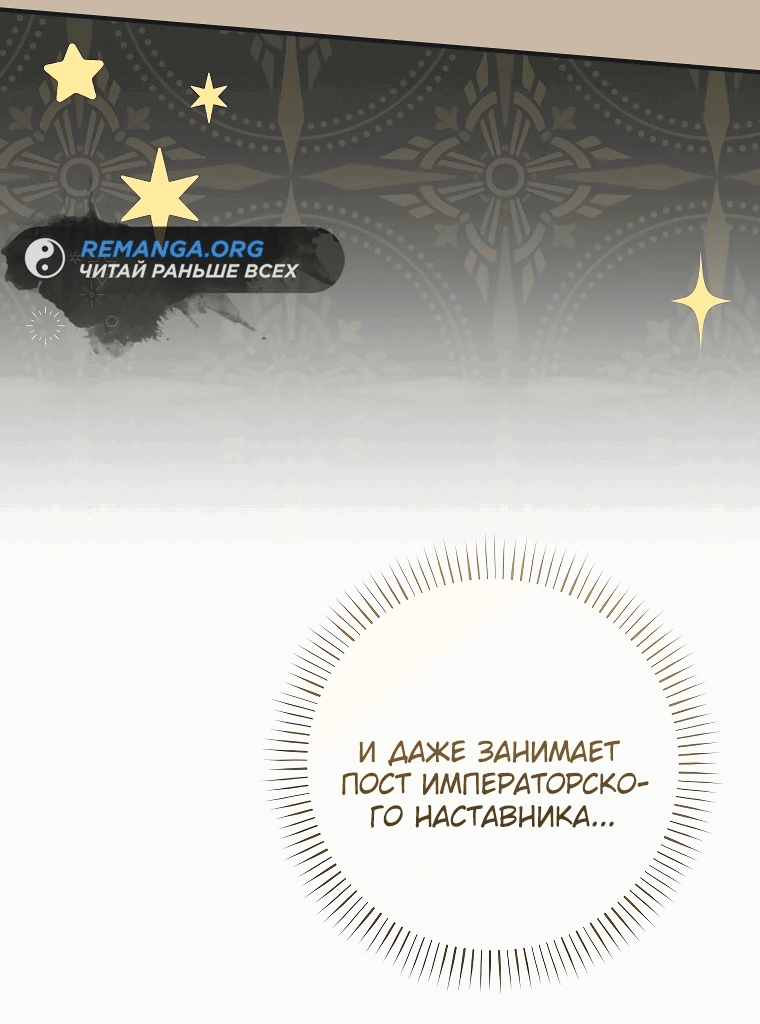 Манга Моё желание — обрести собственный дом - Глава 6 Страница 32