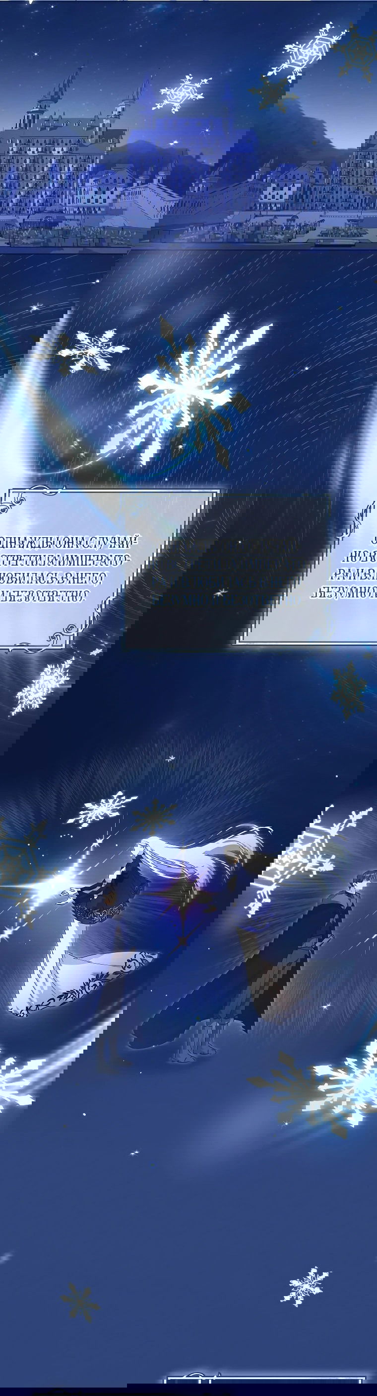 Манга Моё желание — обрести собственный дом - Глава 6 Страница 42