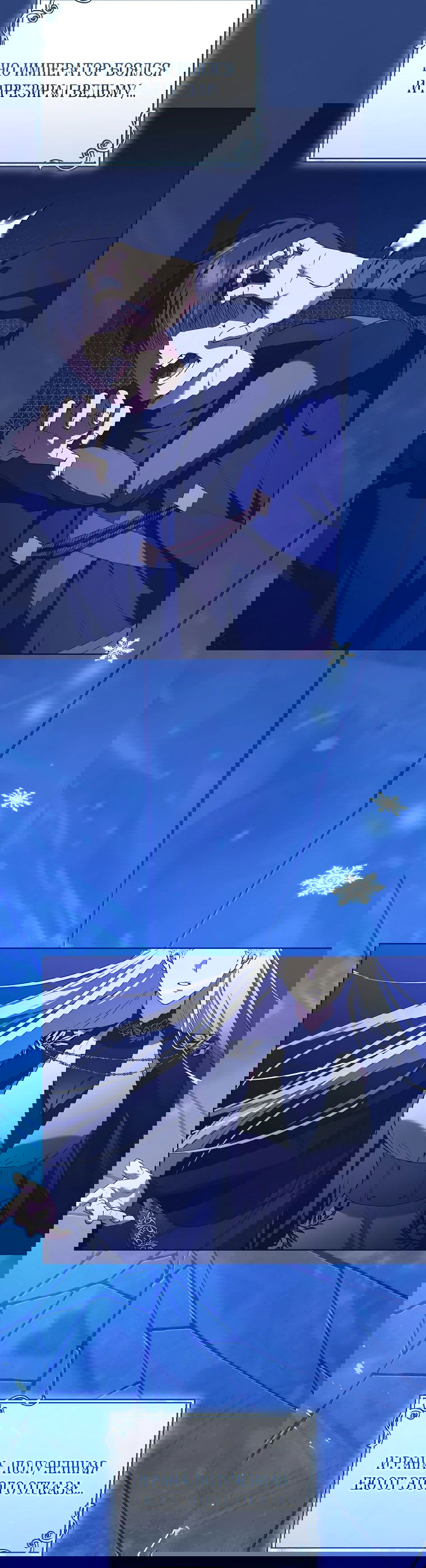 Манга Моё желание — обрести собственный дом - Глава 6 Страница 43