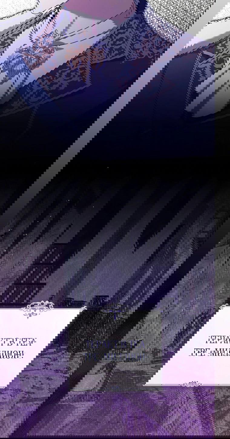 Манга Моё желание — обрести собственный дом - Глава 6 Страница 35