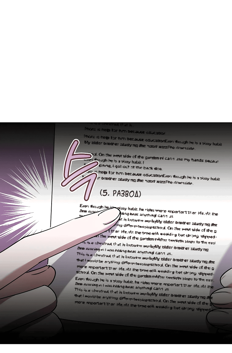 Манга Моё желание — обрести собственный дом - Глава 6 Страница 7