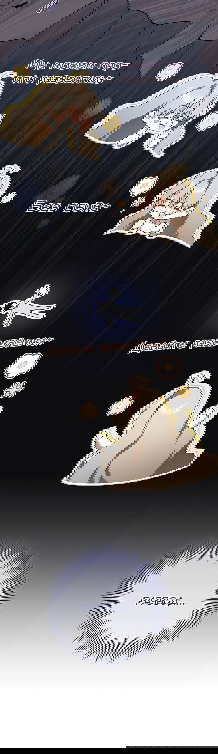 Манга Моё желание — обрести собственный дом - Глава 6 Страница 13