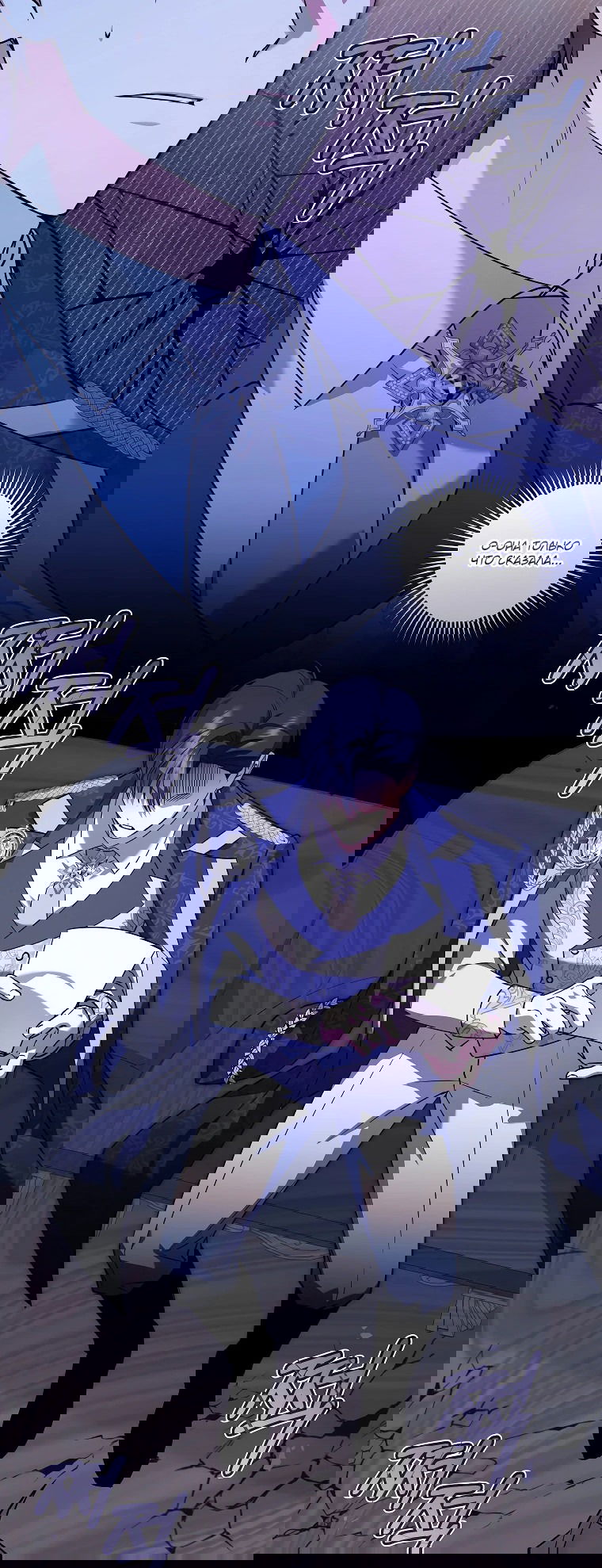 Манга Моё желание — обрести собственный дом - Глава 6 Страница 12