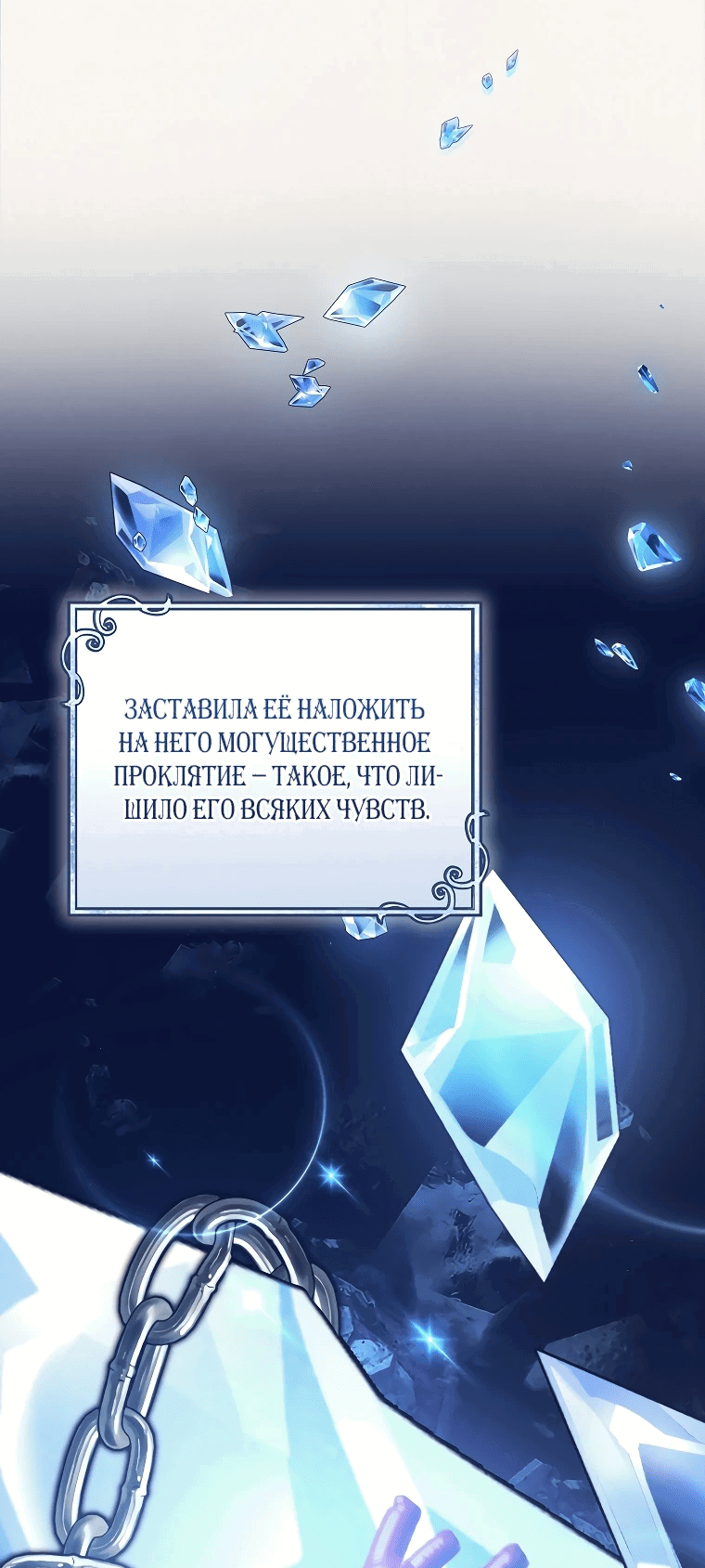 Манга Моё желание — обрести собственный дом - Глава 6 Страница 46