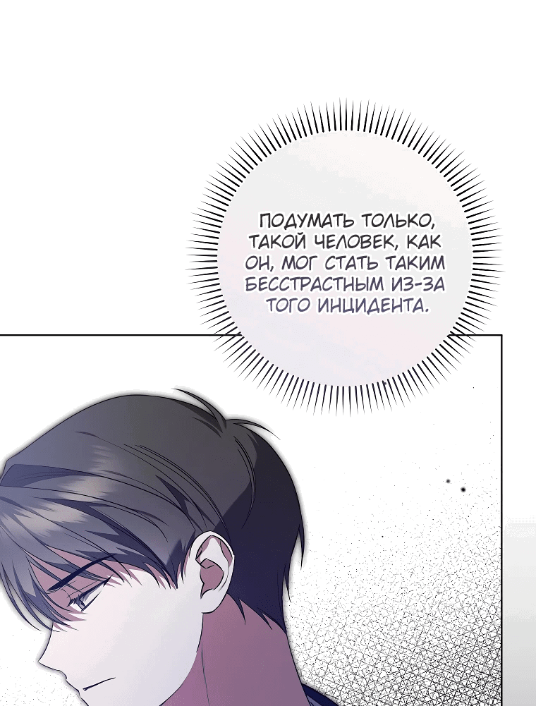 Манга Моё желание — обрести собственный дом - Глава 6 Страница 34