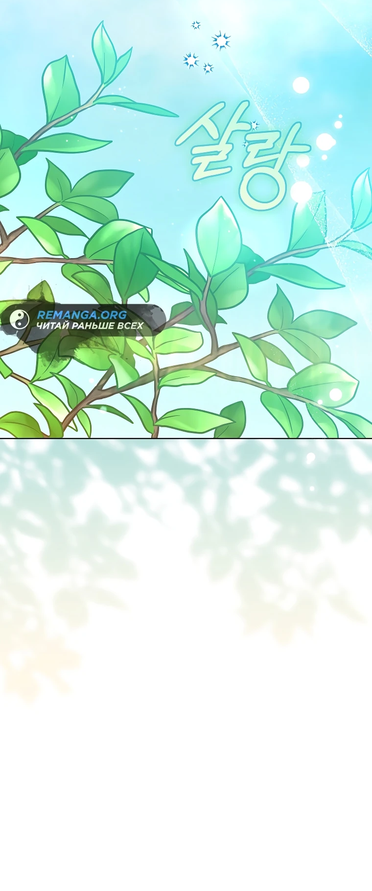 Манга Моё желание — обрести собственный дом - Глава 6 Страница 24