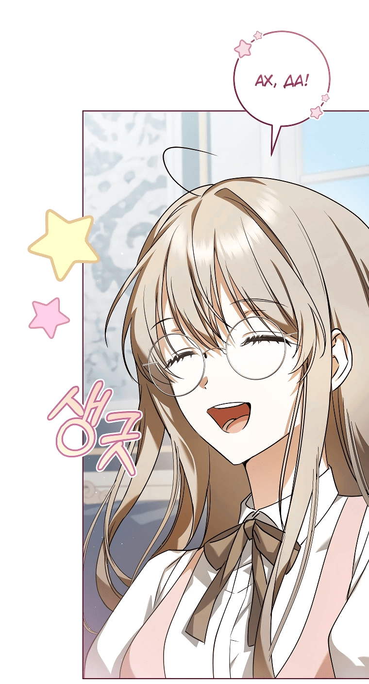 Манга Моё желание — обрести собственный дом - Глава 6 Страница 9