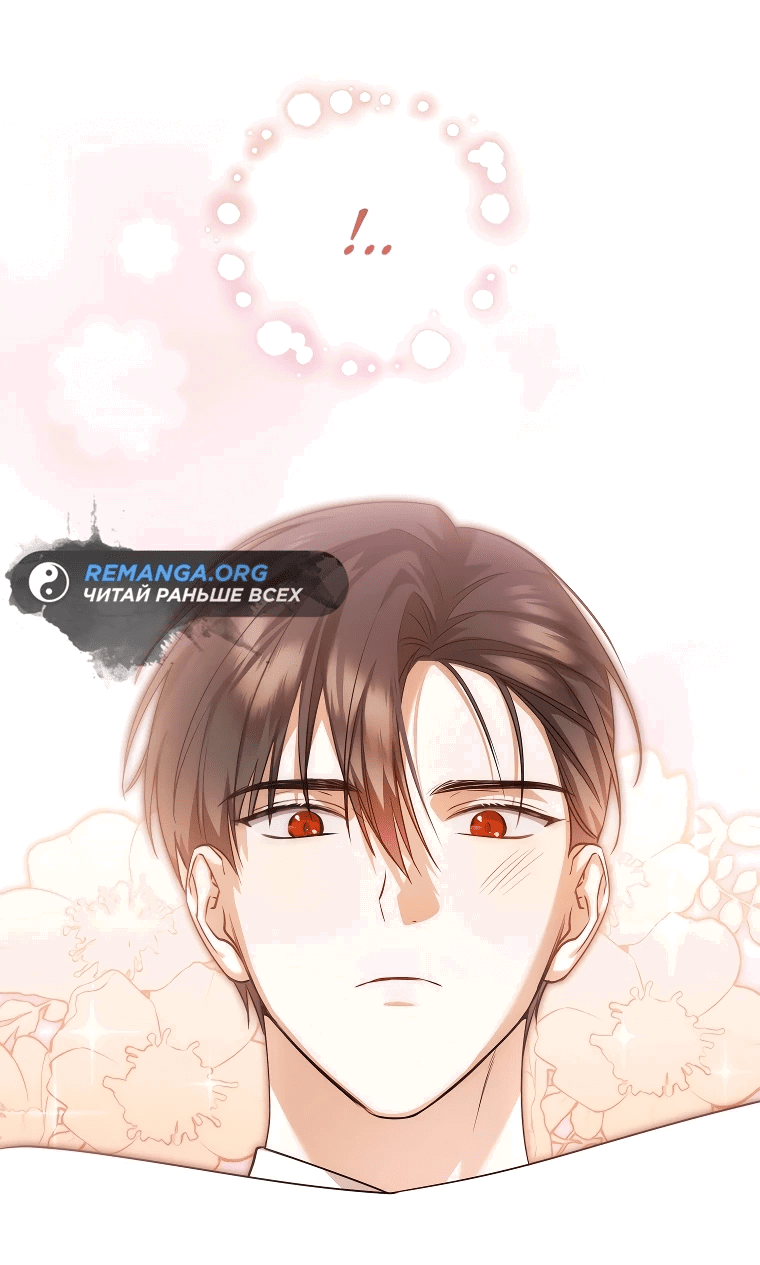 Манга Моё желание — обрести собственный дом - Глава 6 Страница 17