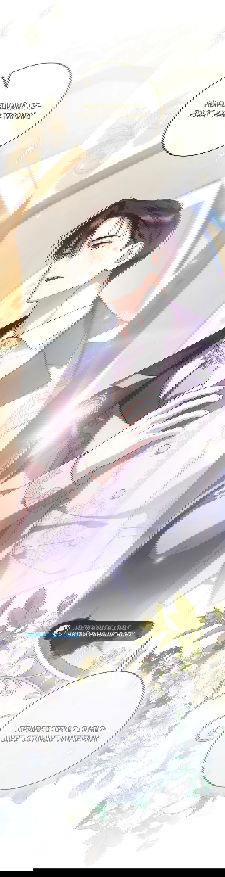 Манга Моё желание — обрести собственный дом - Глава 6 Страница 55