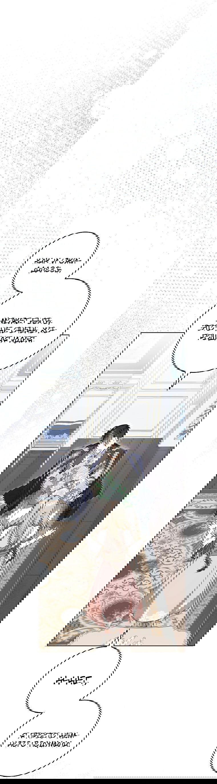 Манга Моё желание — обрести собственный дом - Глава 5 Страница 56