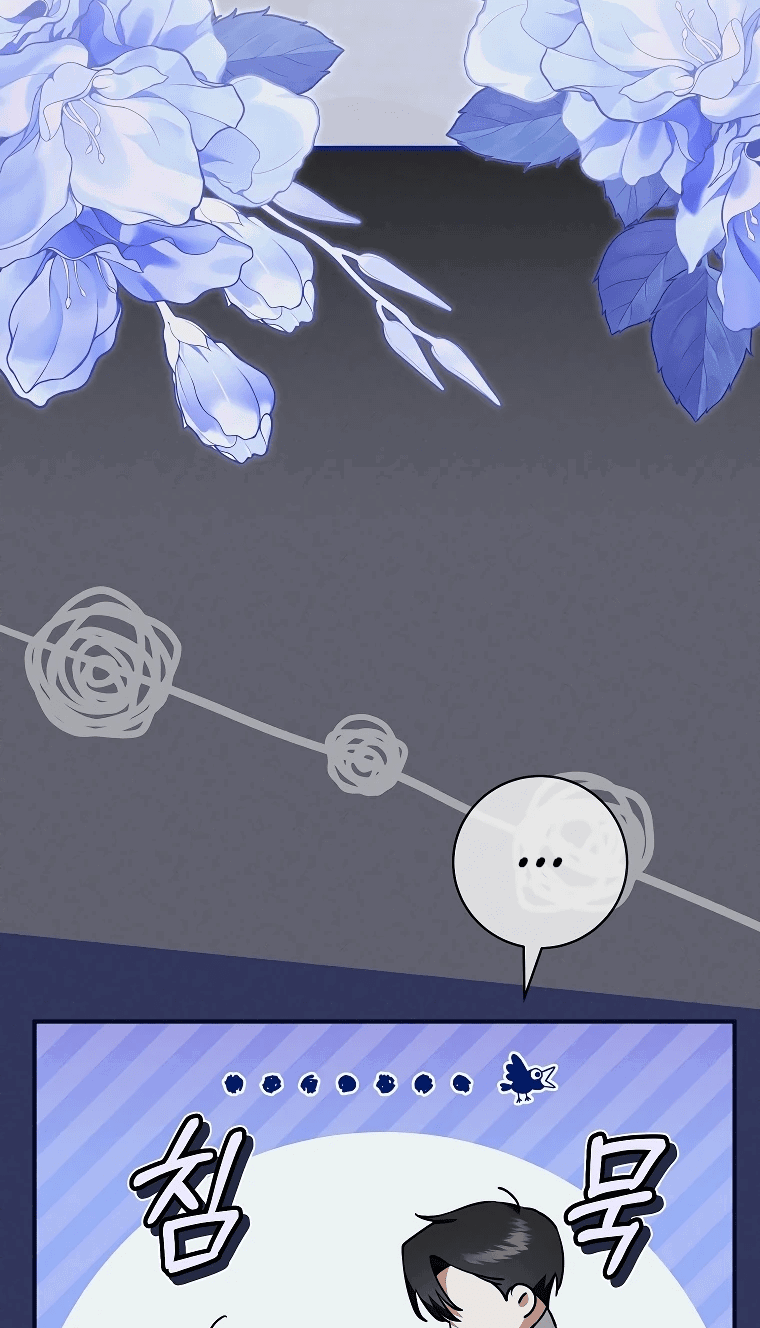 Манга Моё желание — обрести собственный дом - Глава 5 Страница 33