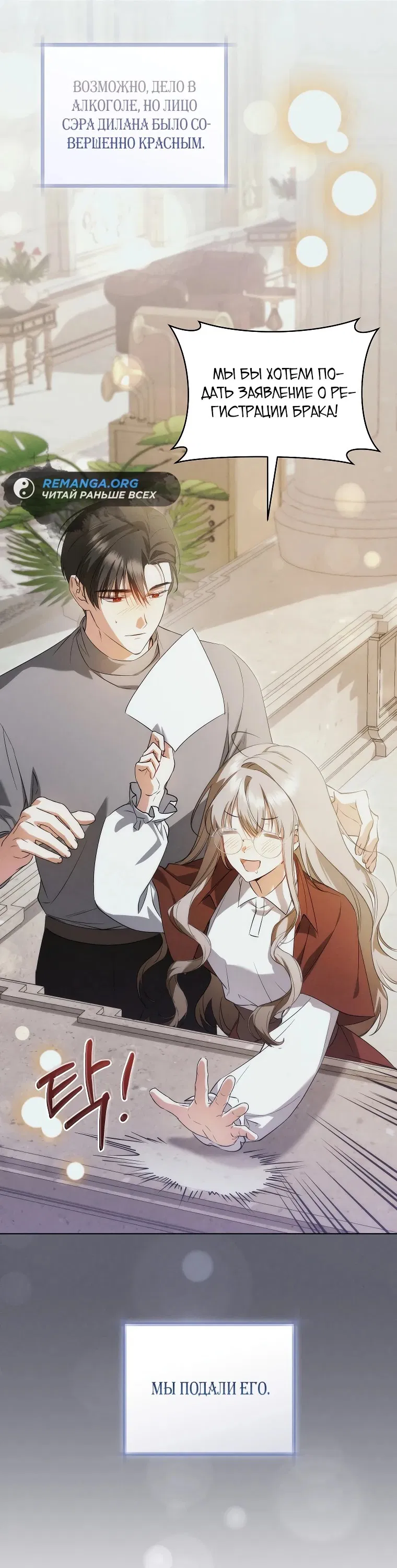 Манга Моё желание — обрести собственный дом - Глава 5 Страница 54