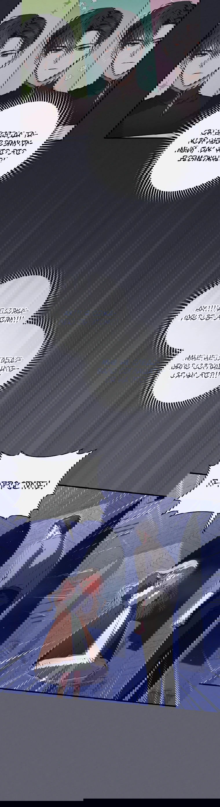 Манга Моё желание — обрести собственный дом - Глава 5 Страница 36