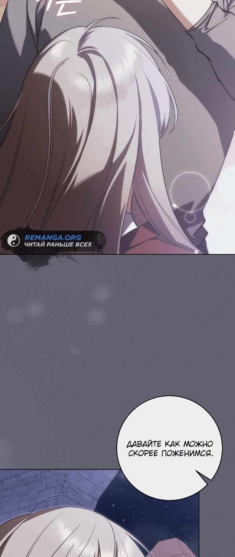 Манга Моё желание — обрести собственный дом - Глава 5 Страница 40