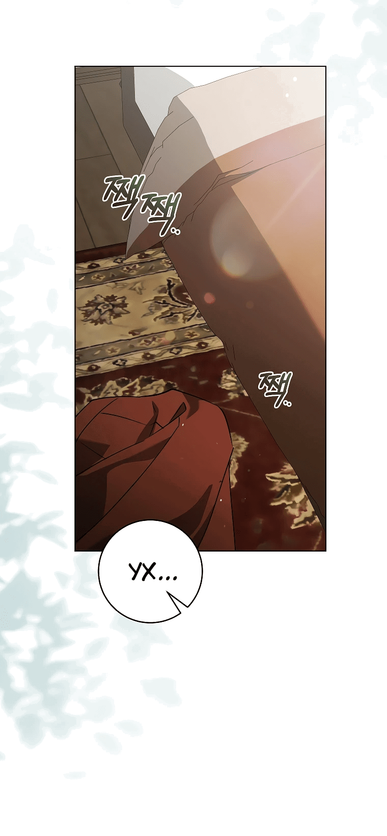 Манга Моё желание — обрести собственный дом - Глава 5 Страница 2