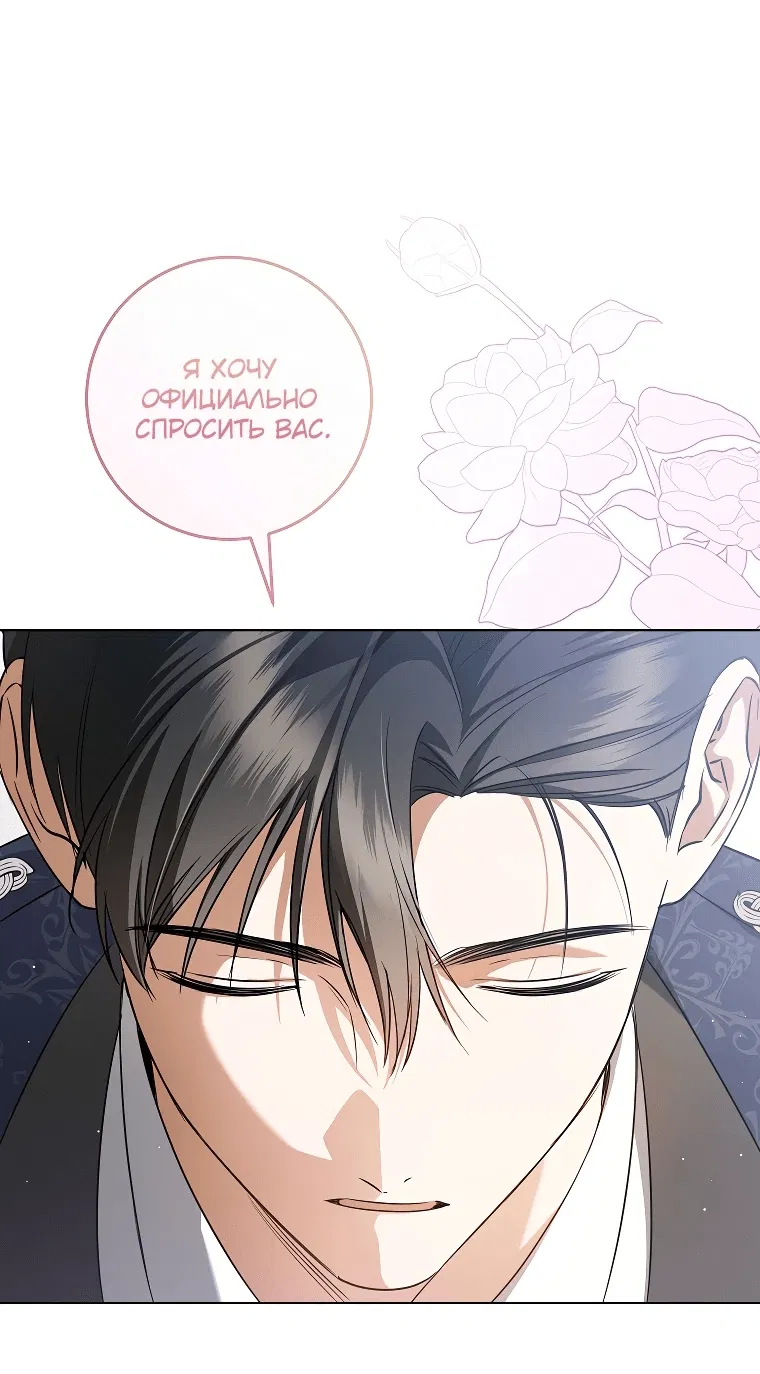 Манга Моё желание — обрести собственный дом - Глава 5 Страница 23