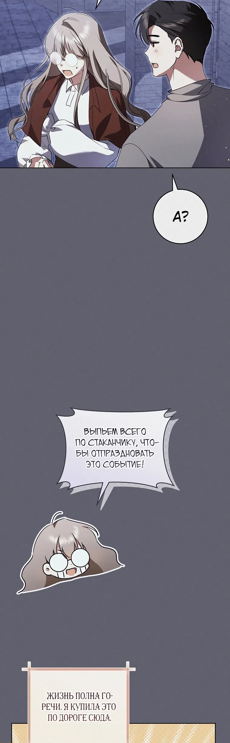 Манга Моё желание — обрести собственный дом - Глава 5 Страница 43